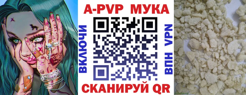 APVP СК  дарк нет наркотические препараты  Чишмы 