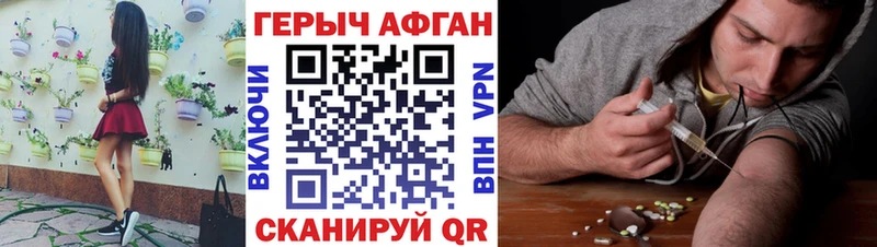 купить наркотики цена  Чишмы  ГЕРОИН афганец 