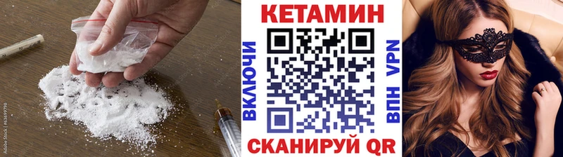 что такое наркотик  Чишмы  Кетамин ketamine 