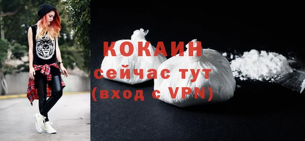 COCAINE Абинск
