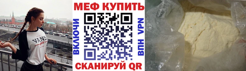 МЯУ-МЯУ кристаллы  МЕГА зеркало  Чишмы  где найти наркотики 