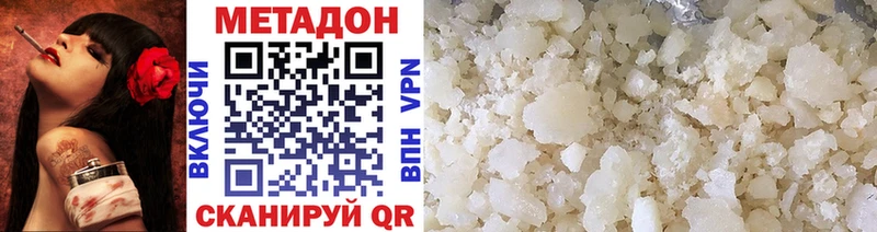 Метадон кристалл  Чишмы 